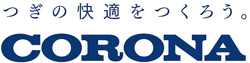 株式会社コロナのロゴです。外部の公式サイトにリンクします。