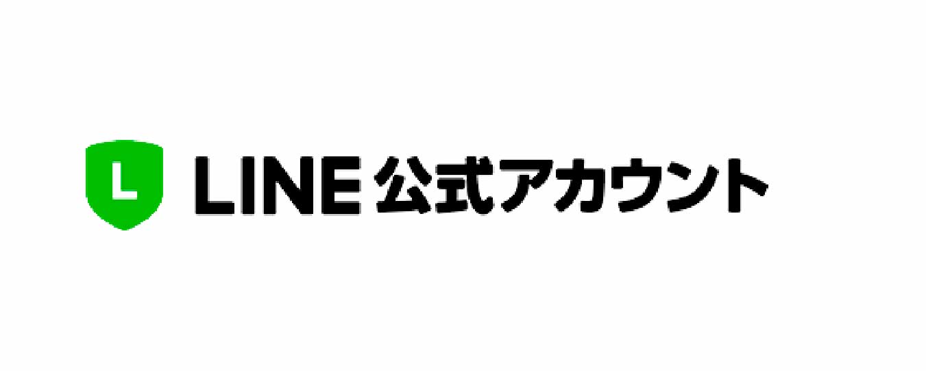 外部のサイト公式LINEに移動します